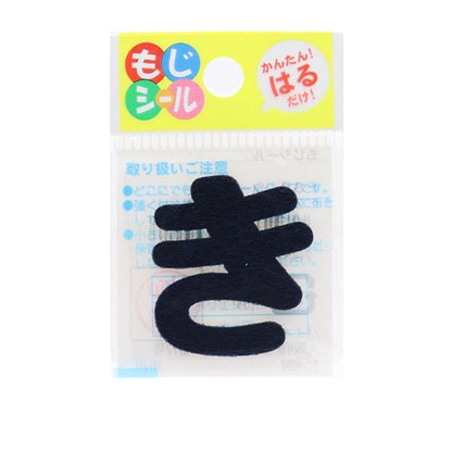 패치 "Hiragana Moji Seal Navy E86-86007"개척자 개척자