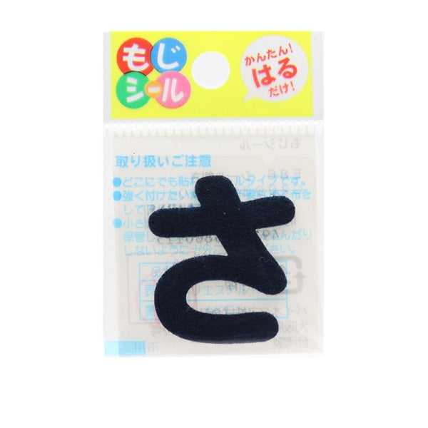 패치 "Hiragana Mochi Seal Defense E86-86011"개척자 개척자