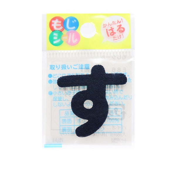 Embay "Hiragana Moji Seal Barling Blue E86-86013" Pionero Pionero