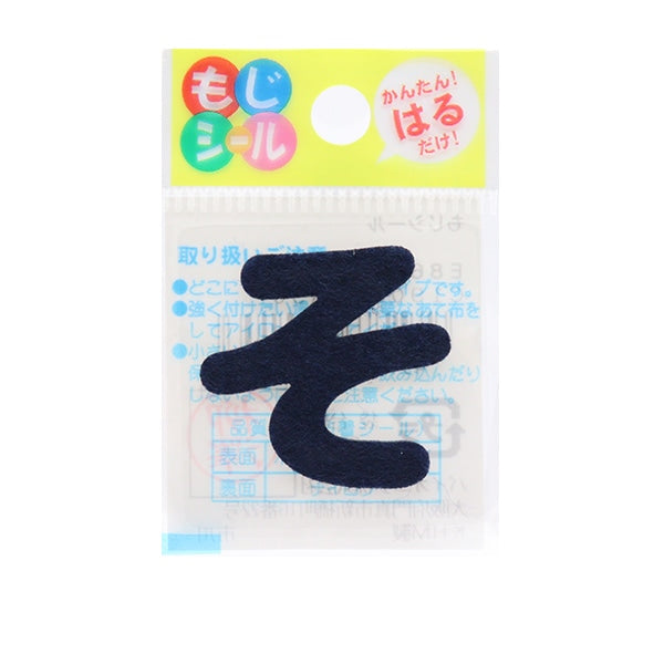 補丁 “ Hiragana Moji密封海軍海軍藍色E86-86015”先驅先驅