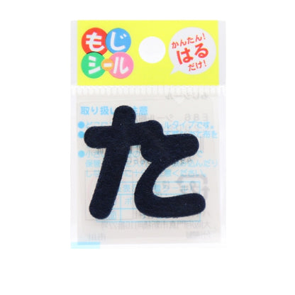 ppen“ hiragana moji seal海军海军蓝色E86-86016”先驱先驱