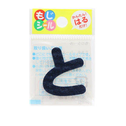 Eble "Hiragana Moji Seal Navy и E86-86020" Пионерский пионер