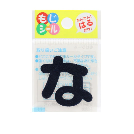 PPEN "Hiragana Mochi Seal Navy Blue E86-86021" Pionero Pionero