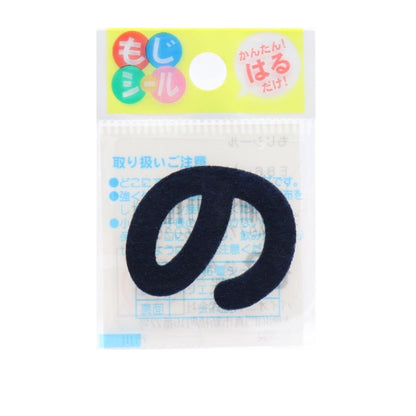 PPEN“ Hiragana Moji Seal海军海军蓝色E86-86025”先驱先驱