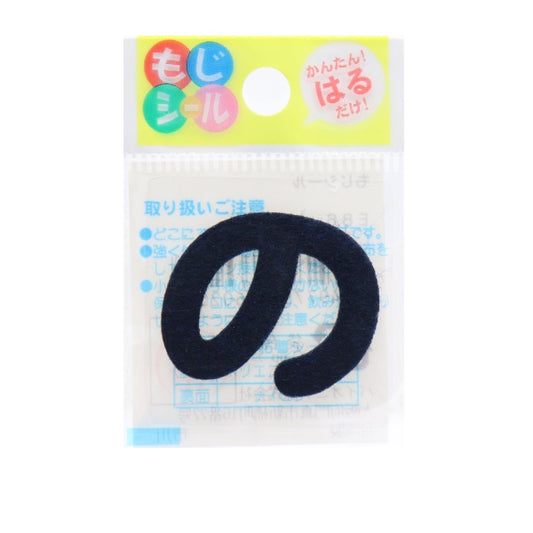 PPEN "Hiragana Moji Seal Navy Blue E86-86025" Pionero Pionero