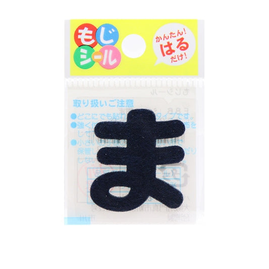 PPEN "Hiragana Moji Seal Barma E86-86031" Pionero Pionero