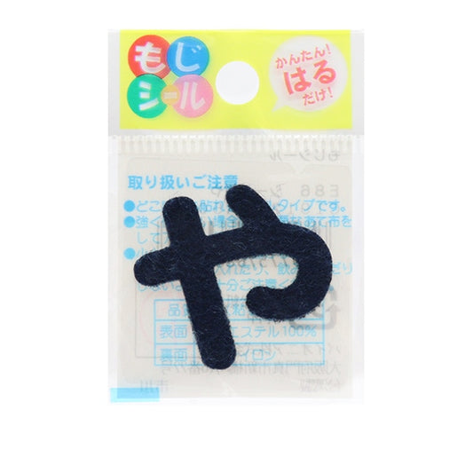 PPEN "Hiragana Moji Seal Navy Blue, E86-86036" Pionero Pionero