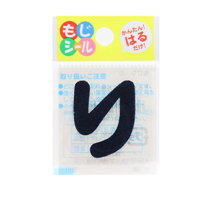 패치 "Hiragana Moji Seal Navy E86-86040"개척자 개척자