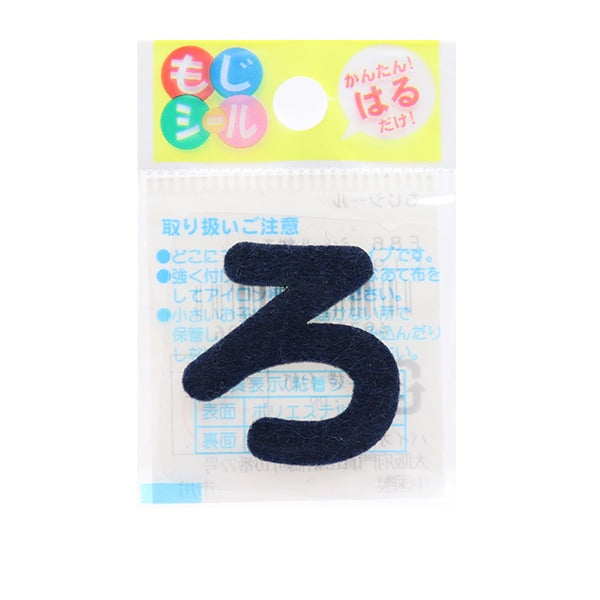 補丁 “ Hiragana Moji密封海軍海軍藍色E86-86043”先驅先驅