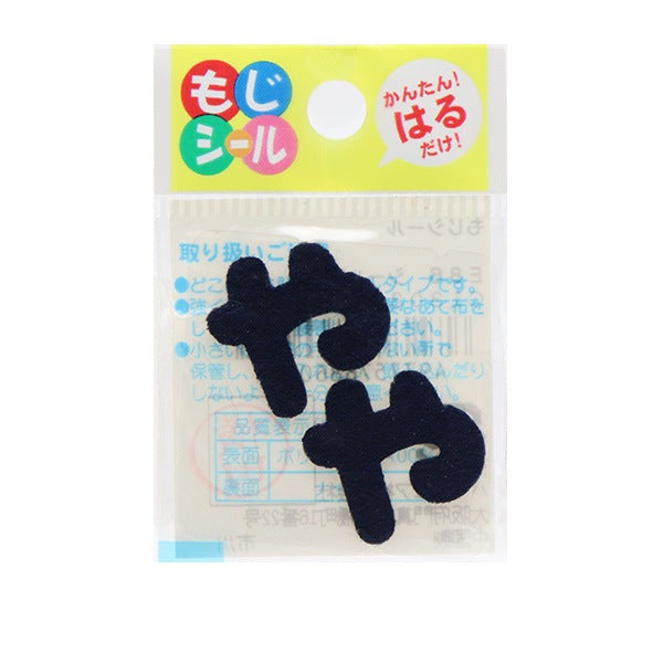 패치 "Hiragana Moji Seal Navy E86-86047"개척자 개척자