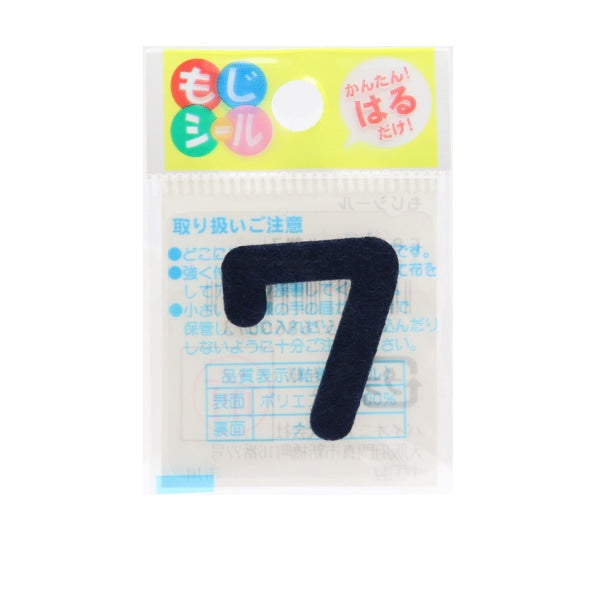 补丁 “ Hiragana Moji密封海军7 E86-86057”先驱先驱