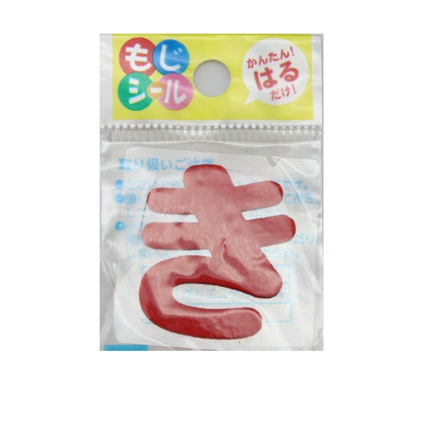 Embay "Hiragana Moji Seal Red E86-86107" Pionero Pionero