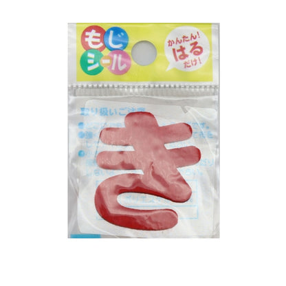 패치 "Hiragana Mochi Seal Red E86-86107"개척자 개척자