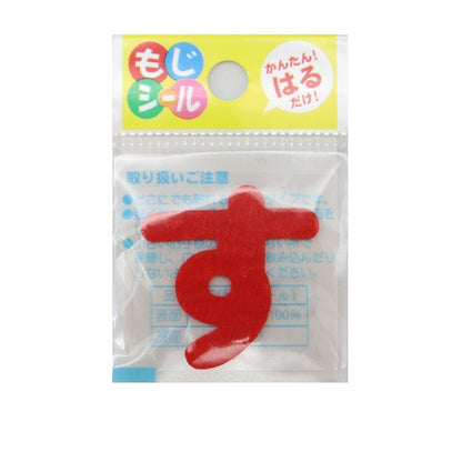 패치 "Hiragana Moji Seal Red E86-86113"개척자 개척자