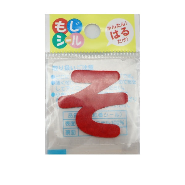 Eble "Hiragana Moji Seal Red Susa E86-86115" Пионерский пионер