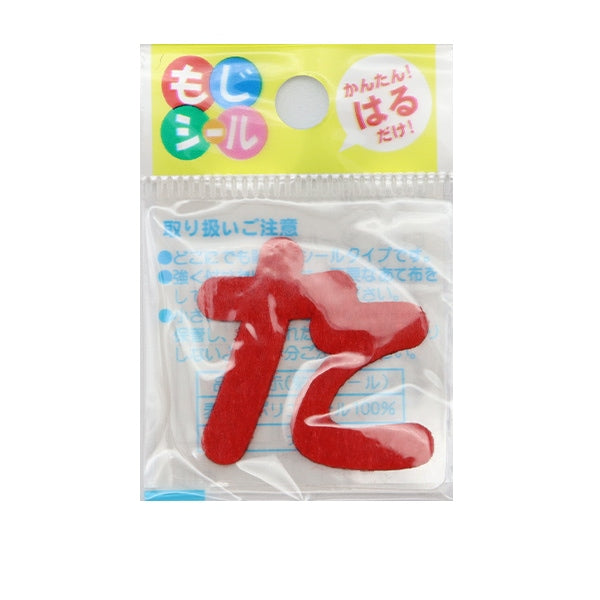 패치 "Hiragana Moji Seal Red E86-86116"개척자 개척자