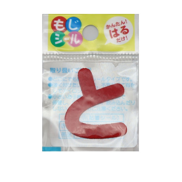 Эмблема "Hiragana Moji Seal Red и E86-86120" Пионерский пионер