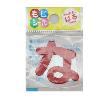 Эмблема "Hiragana Moji Seal Red E86-86121" Пионерский пионер