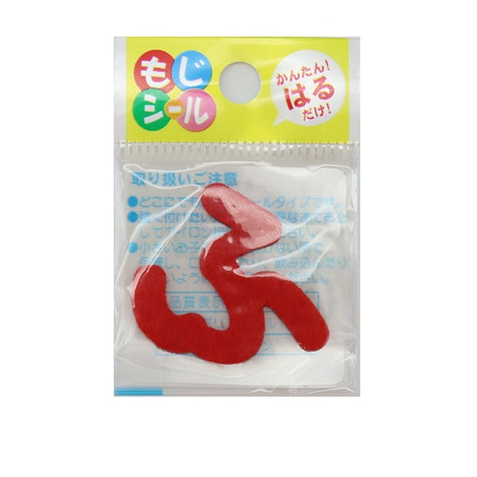 Emblem "Hiragana Moji Seal Red Food E86-86128" Pioneer Pioneer