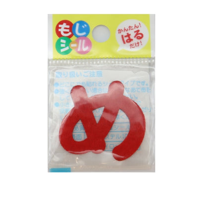 패치 "Hiragana Moji Seal Red Megumi E86-86134"개척자 개척자