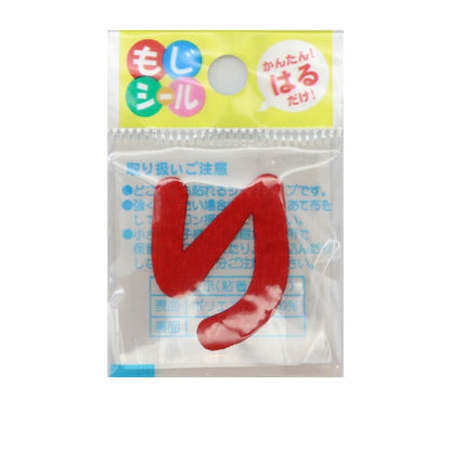 패치 "Hiragana Moji Seal Red E86-86140"개척자 개척자