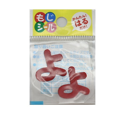 패치 "Hiragana Mochi Seal Red E86-86149"개척자 개척자