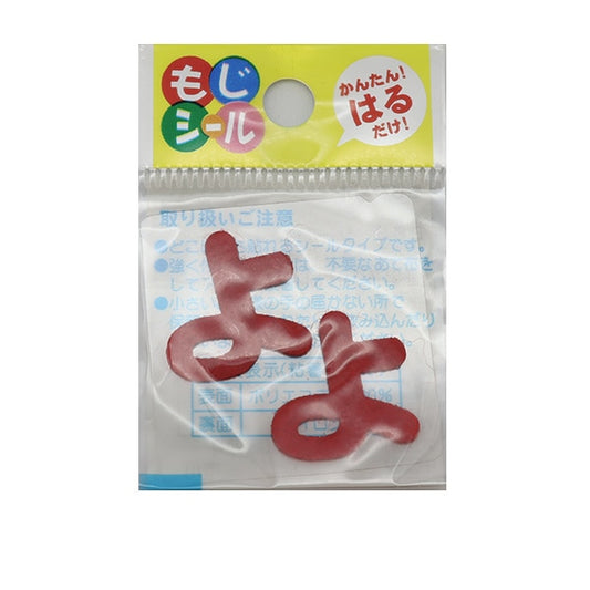 ppen“ hiragana moji密封红色E86-86149”先驱先驱