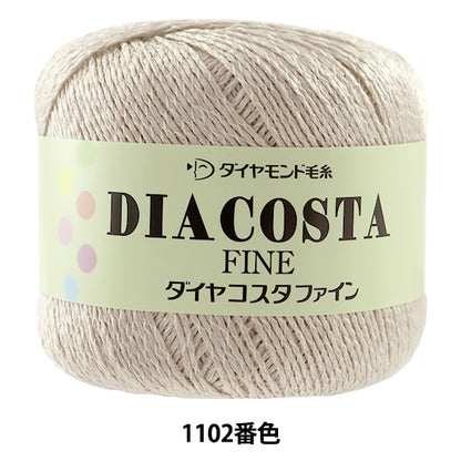 春夏毛糸 『DIACOSTA FINE(ダイヤコスタ ファイン) 1102番色』 DIAMOND ダイヤモンド