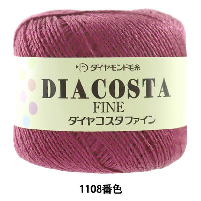 春夏毛糸 『DIACOSTA FINE(ダイヤコスタ ファイン) 1108番色』 DIAMOND ダイヤモンド