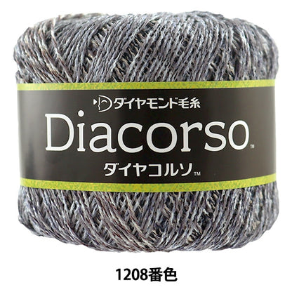 Spring / summerYarn "DIACORSO (Diacorso) 1208 No. 1208" DIAMOND KNITTING YARN