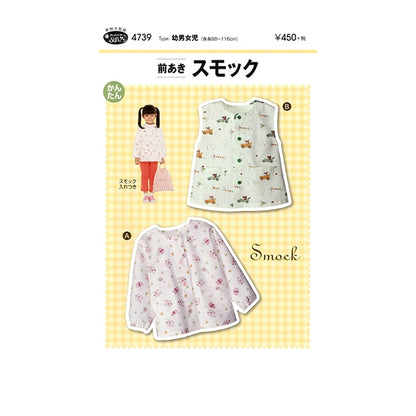 图案“ Aki Aki Smock 4739”太阳 /计划太阳计划