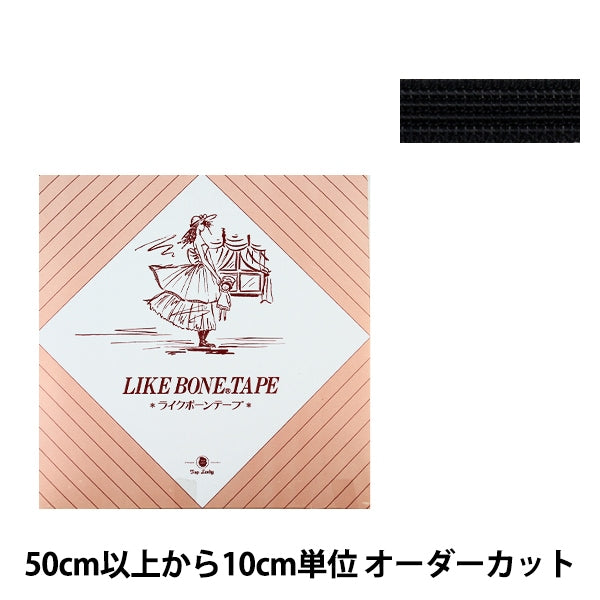 [數量5]手工藝膠帶“ Likbone膠帶寬度約為6mm黑色M306-6”