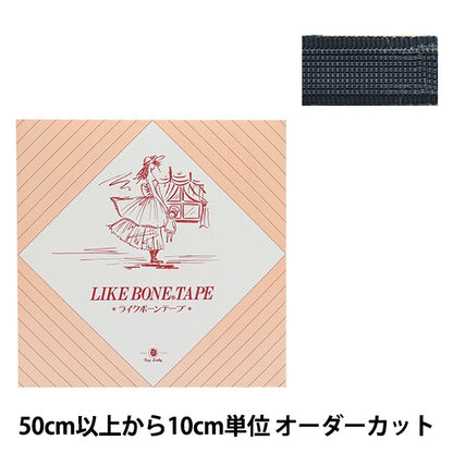 [數量5]手工藝膠帶“ Likbone膠帶寬度約1.2厘米，黑色M312-12”