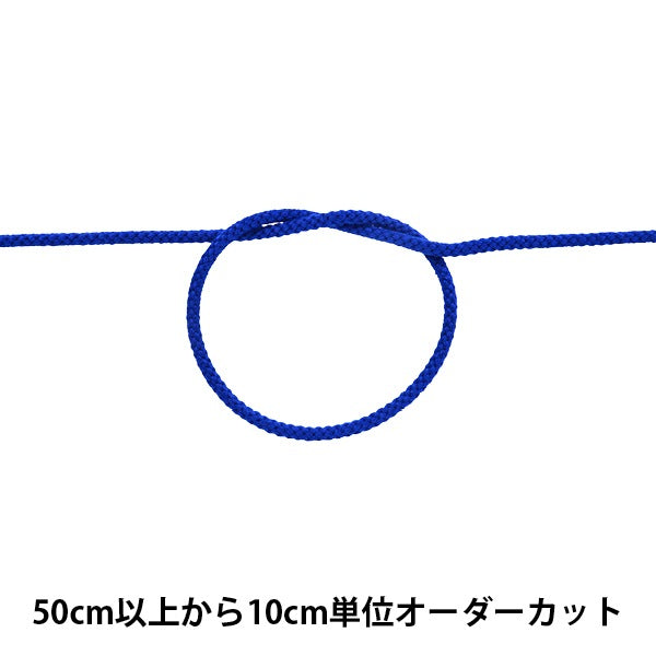 【数量5から】 手芸ひも 『アクリルコード 細 幅約3mm 014番色 A2000』