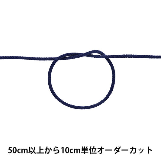 [From quantity 5] Craft Cord "Acrylic code capacity 3mm 015 color A2000"