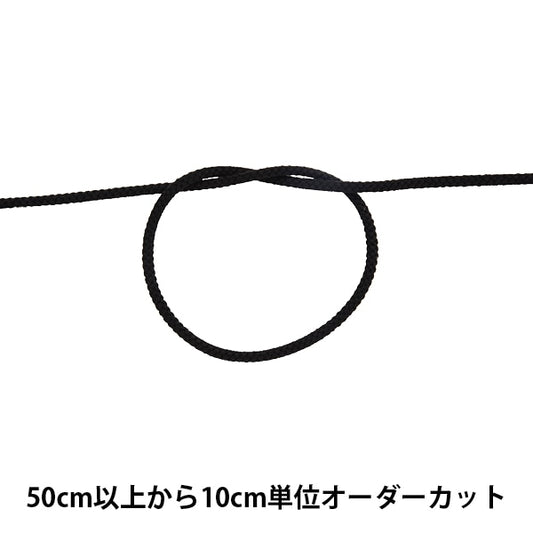 [From quantity 5] Craft Cord "Acrylic code capacity 3mm 030 color A2000"