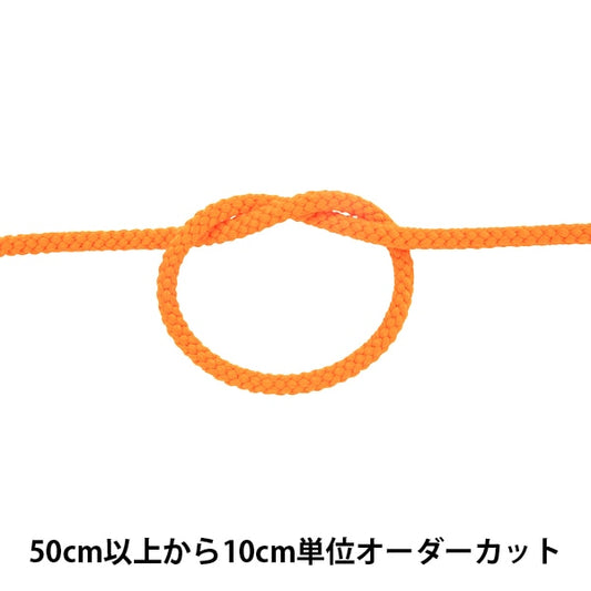 【数量5から】 手芸ひも 『アクリルコード 太 幅約6mm 004番色 A5000』