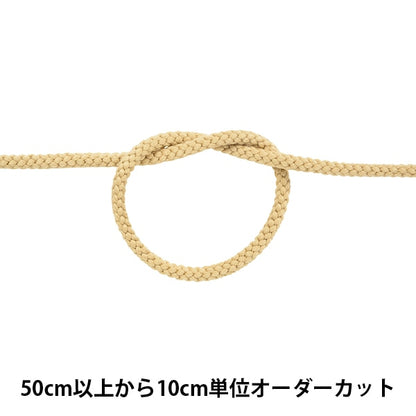 【数量5から】 手芸ひも 『アクリルコード 太 幅約6mm 017番色 A5000』