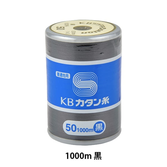 Fil pour machine à coudre "KB Katanfil # 50 1000m noir] Kanagawa