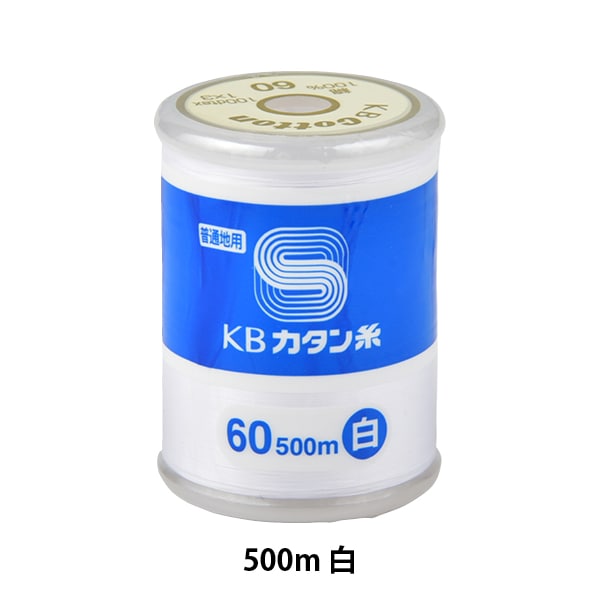 Fil pour machine à coudre "KB Katanfil # 60 500m blanc] Kanagawa