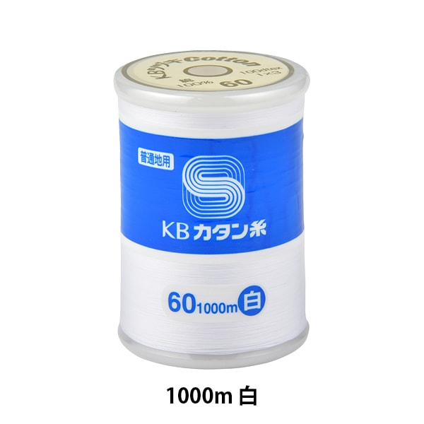 Fil pour machine à coudre "KB Katanfil # 60 1000m blanc] Kanagawa