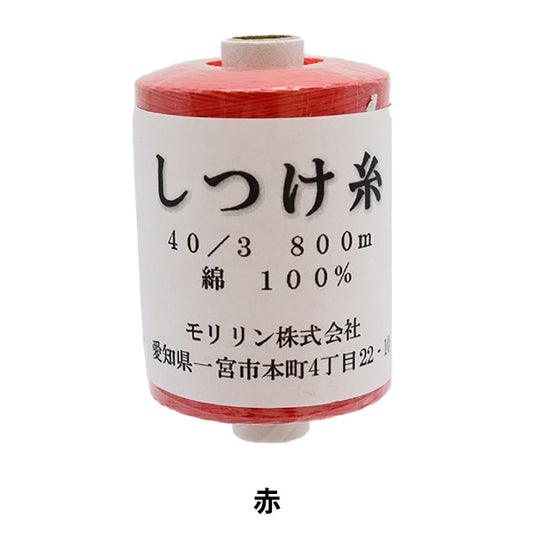 Disciplinefil "Color Hair Cigarette Aya Wrap 800m Red" Daikoku Silk