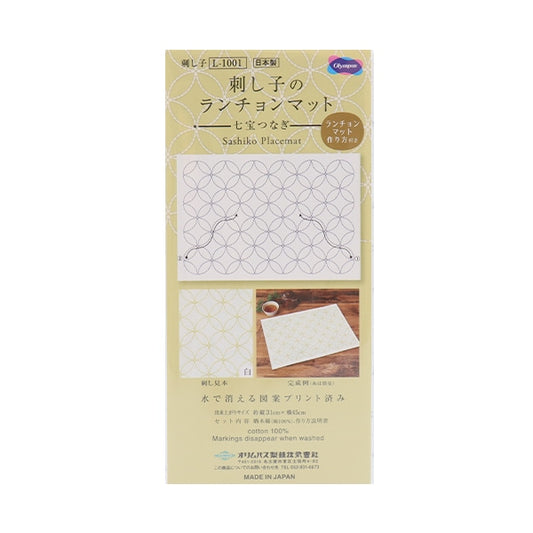 Tissu à broder 『Sashiko Pack de tissu de tapis de déjeuner Shichiko tsunagi blanc L-1001" Olympus