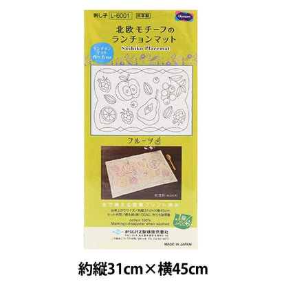 Tissu à broder 『Sashiko Lunchon Mat en tissu pack Génération de fruits L-6001" Olympus