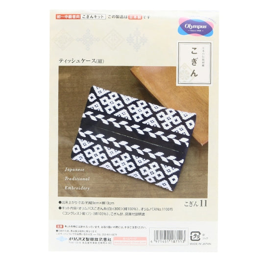 Kit de broderie "Kogin 11 Case de tissu bleu foncé" Olympus