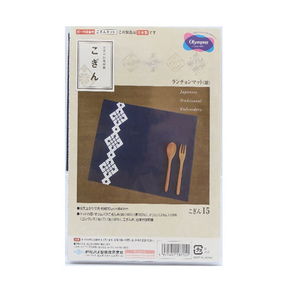 Kit de broderie "Kogin 15 déjeuner Mat Navy" Olympus