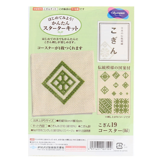 Kit de broderie "Kogin 19 Coaster Green" Olympus