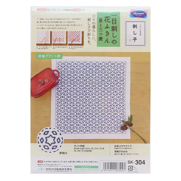 Embroidery kit "At first glance, Hanazuku Hana-Hoshi and Mitsuri Hane White SK-304" Olympus