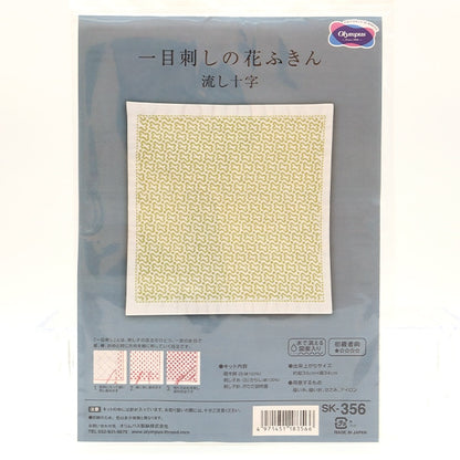 Embroidery kit "At first glance, white sashimi cruciate white SK-356" Olympus