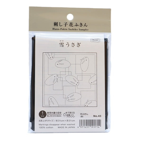 Tissu de broderie "Hanachikin Tissu Pack Snow Usagi Black 43" Olympus Olim Pass